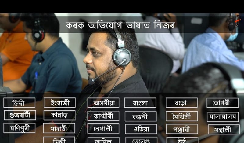 Frame from the National Consumer Helpline commercial